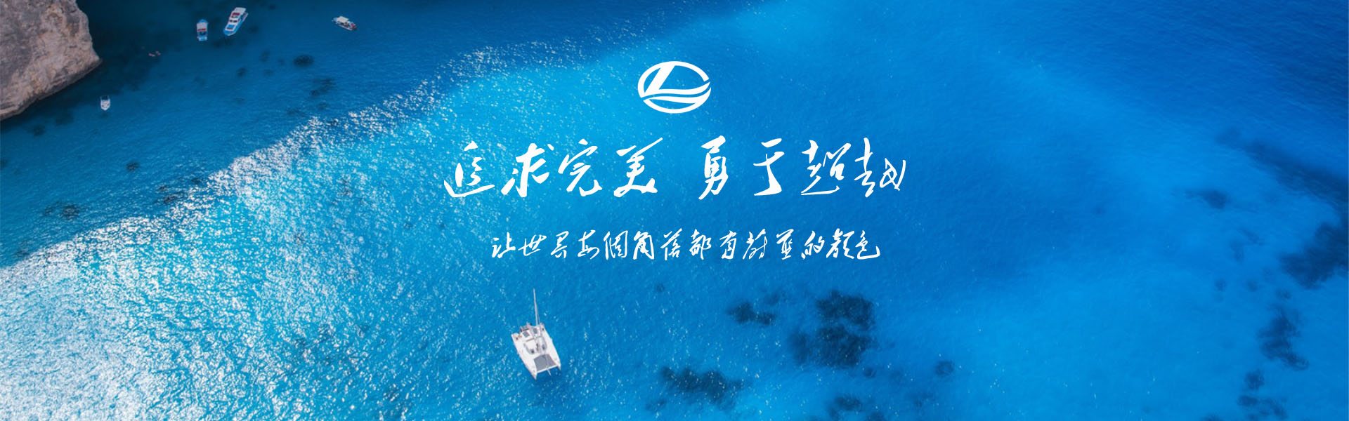 蔚藍水處理
